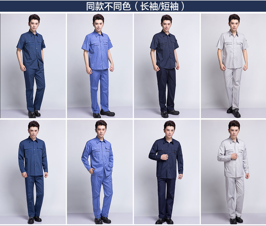 5-210323134309445.jpg 银白色夏季工作服AD11-4(图11)