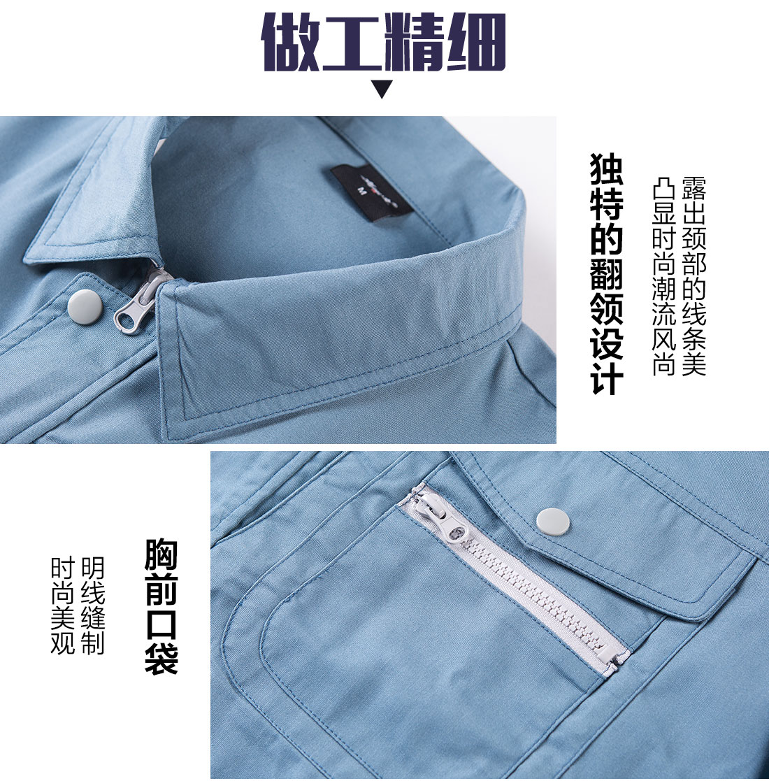 5-210323134G6119.jpg 蓝色工作服AD12-3(图8)