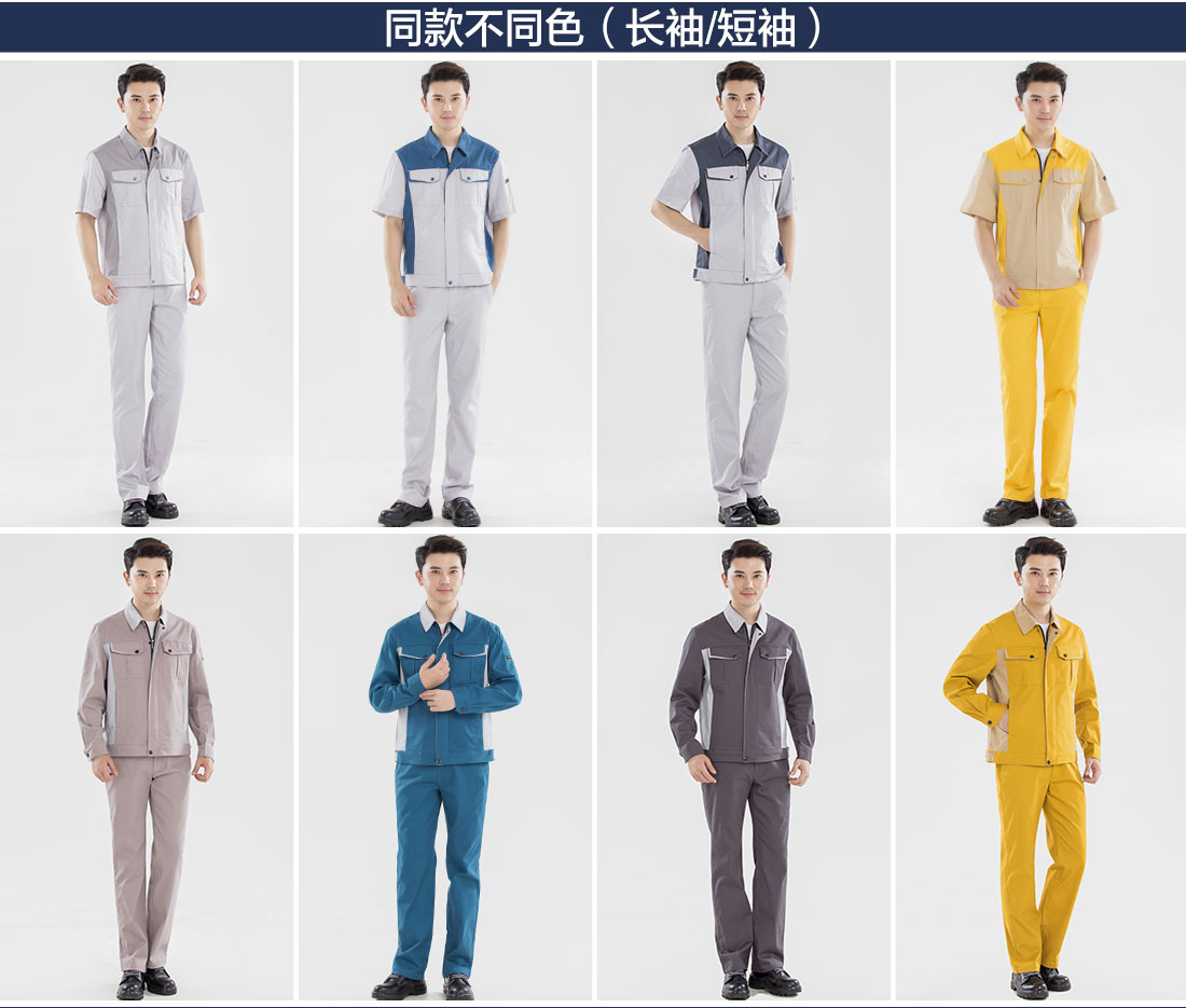 黄拼驼色夏季工作服AD17-4(图11)