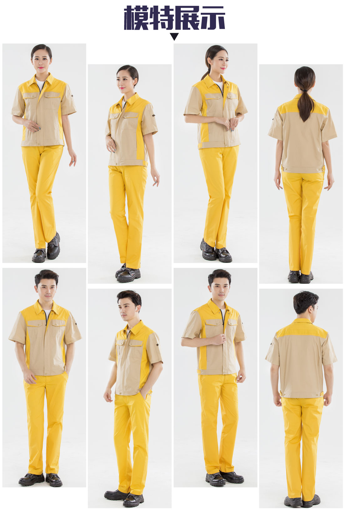 黄拼驼色夏季工作服AD17-4(图6)