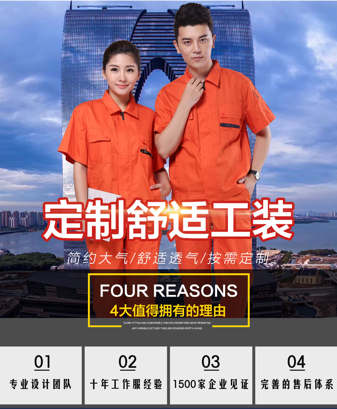 5-210324130633102.jpg 桔黄夏季工作服AD100(图1)