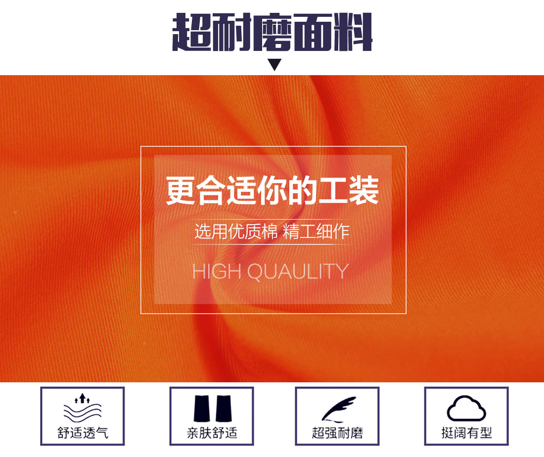 5-210324130633a1.jpg 桔黄夏季工作服AD100(图3)