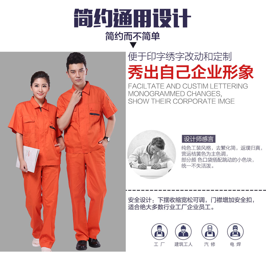 5-210324130634217.jpg 桔黄夏季工作服AD100(图5)