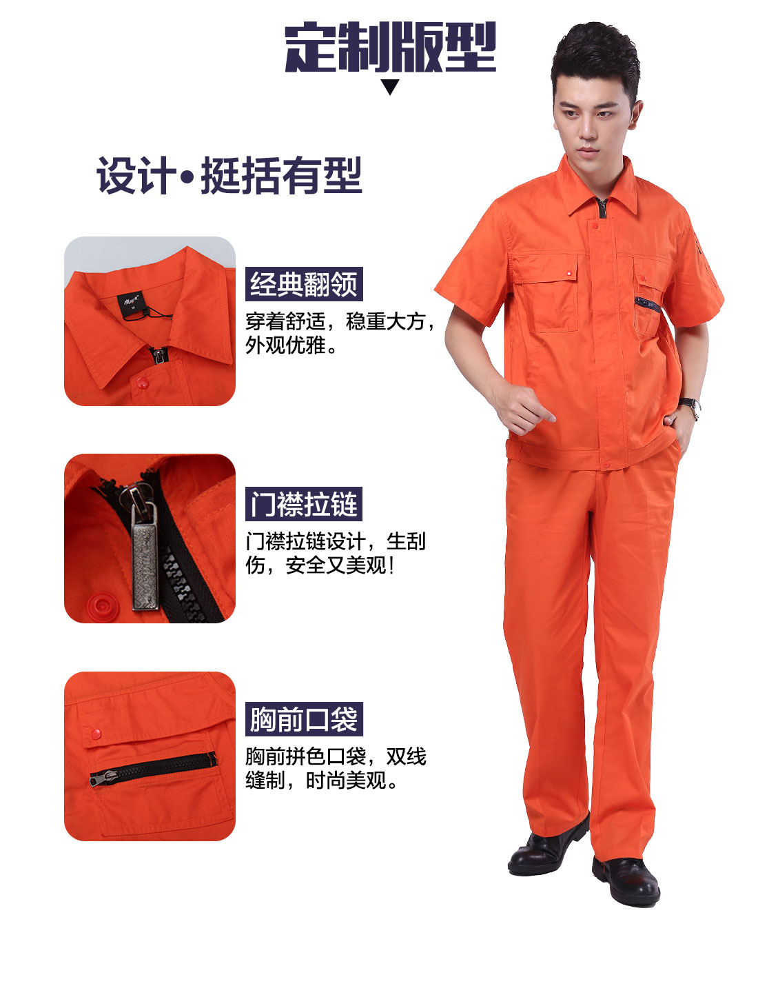 5-210324130634936.jpg 桔黄夏季工作服AD100(图4)