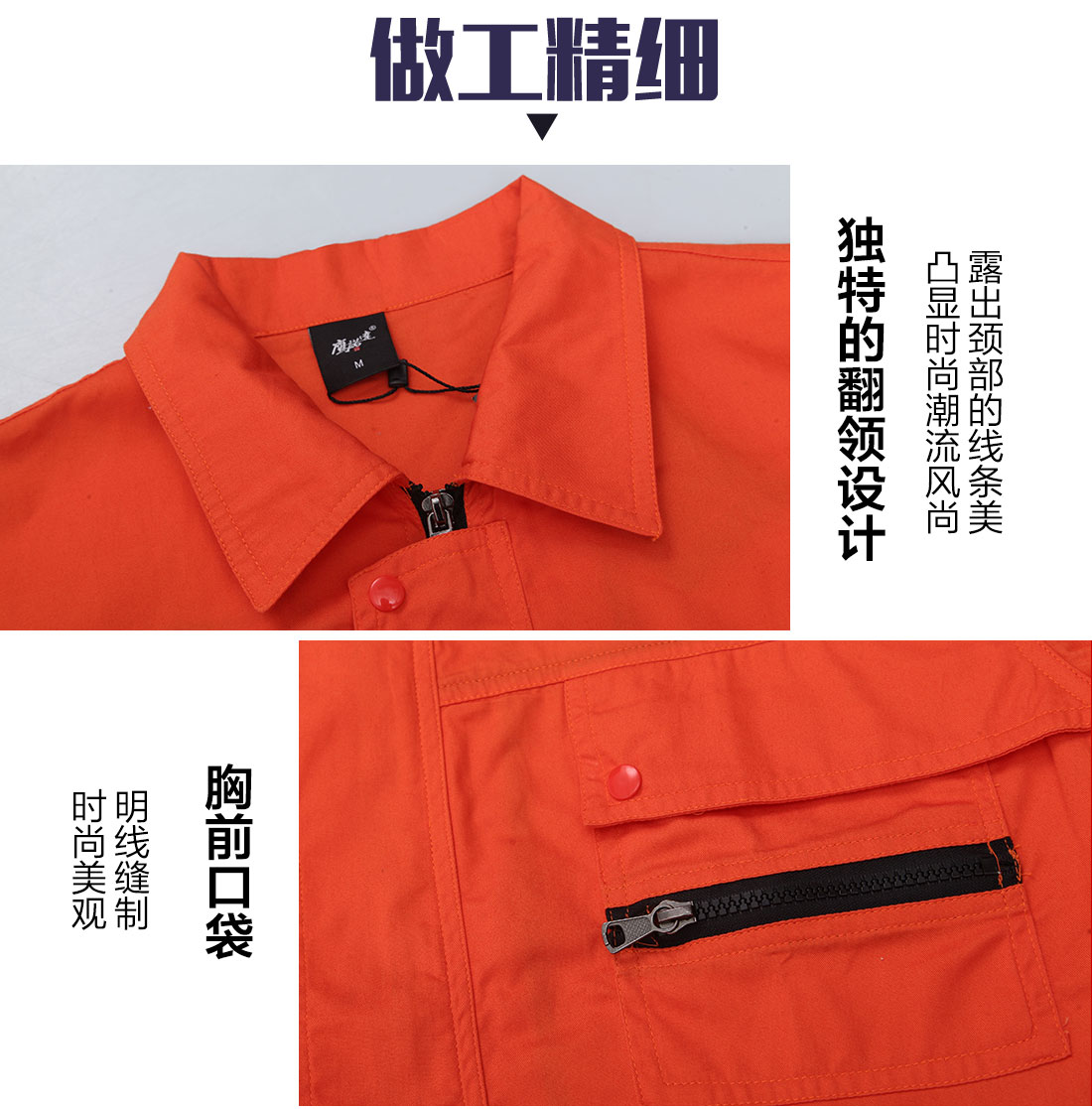 5-210324130634938.jpg 桔黄夏季工作服AD100(图8)