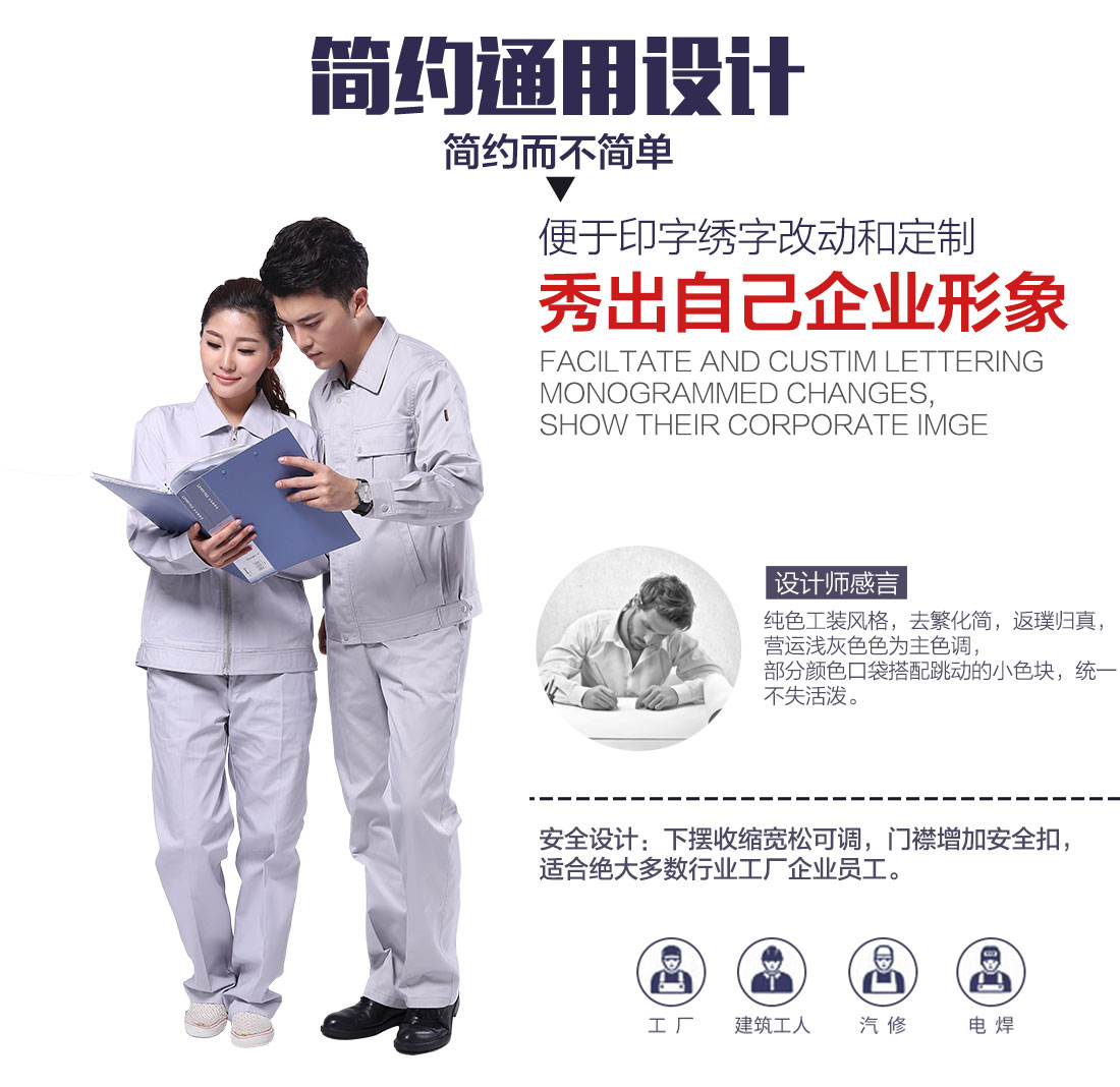 5-210324145103338.jpg 银灰色春秋工作服AC092(图5)