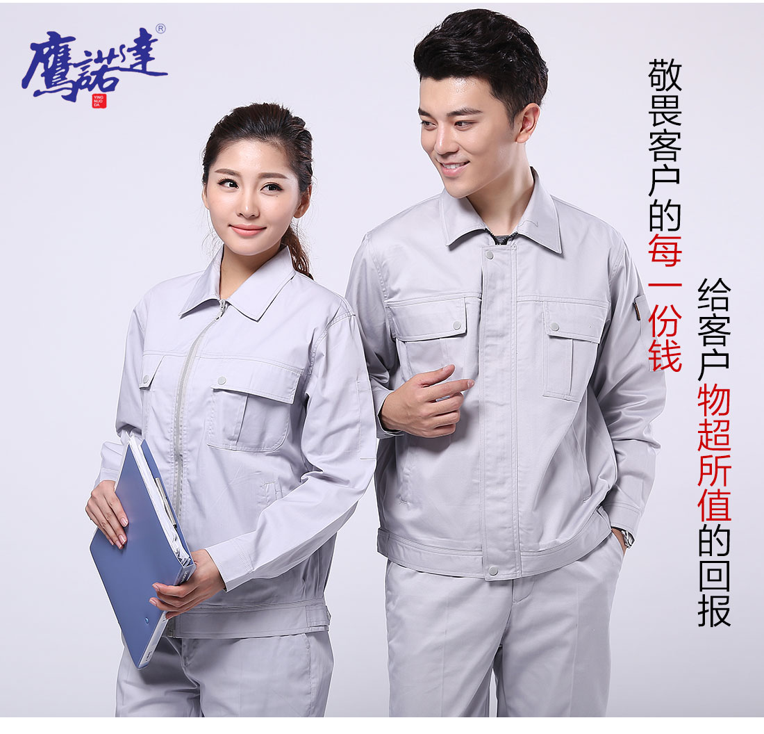 5-2103241451033U.jpg 银灰色春秋工作服AC092(图7)