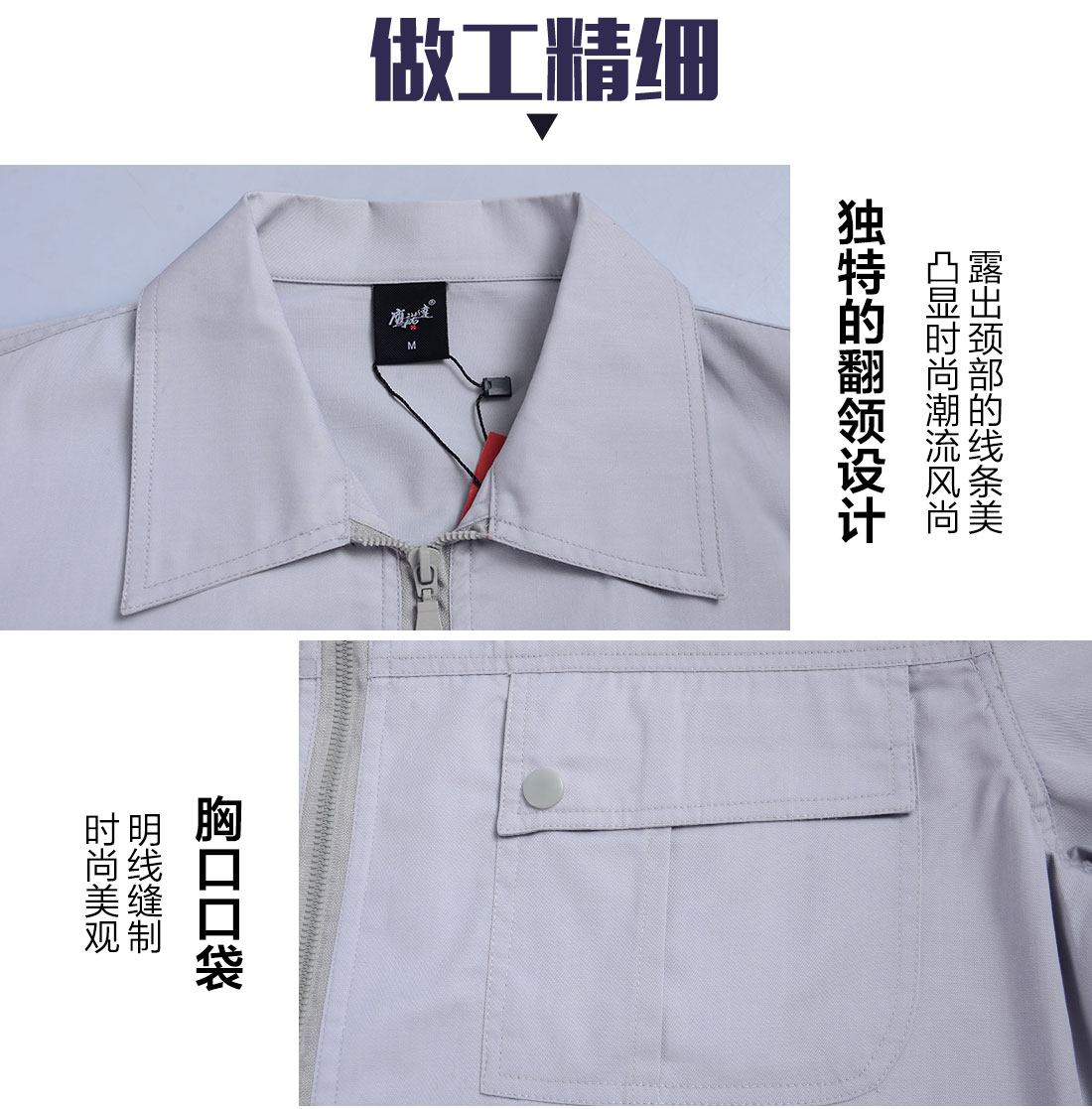 5-210324145103C1.jpg 银灰色春秋工作服AC092(图8)