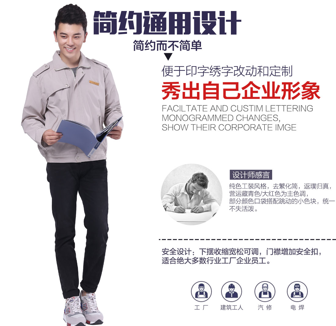5-21032416420MT.jpg 浅兰色春秋工作服AC103(图5)