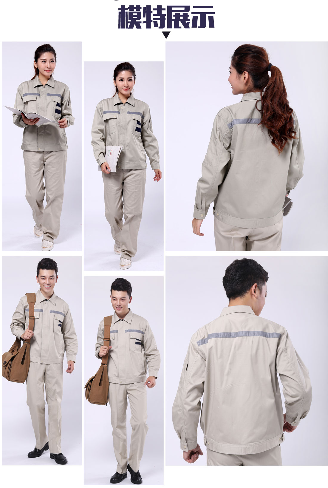  米色拼藏青色春秋工作服AC112(图6)