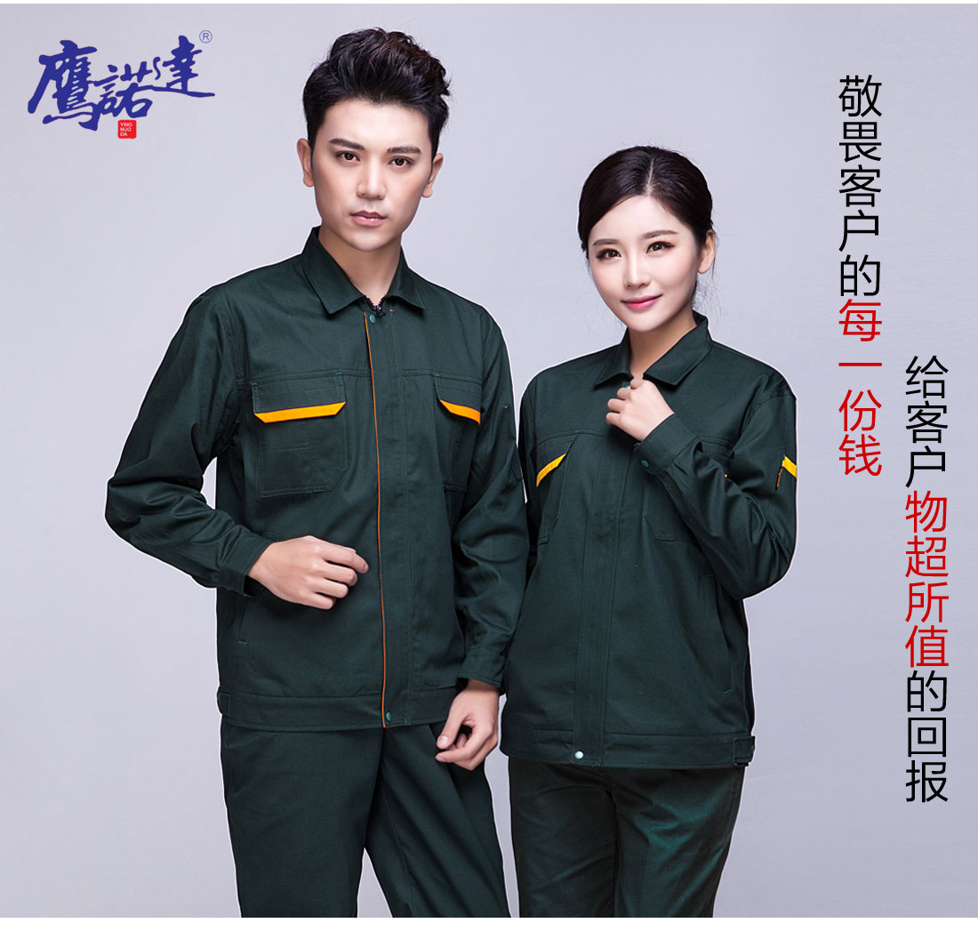 5-2103241F543S7.jpg 墨绿色春秋工作服AC01-1(图7)