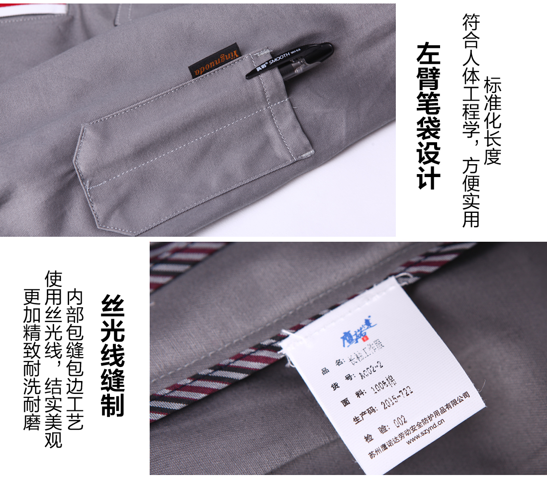 5-2103241F912108.jpg 银灰拼紫红银白春秋工作服AC02-2 (图10)