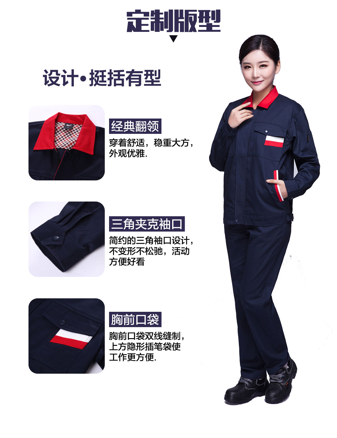 5-2103241FK2W3.jpg 藏青色拼紫红银白春秋工作服AC02-1(图4)
