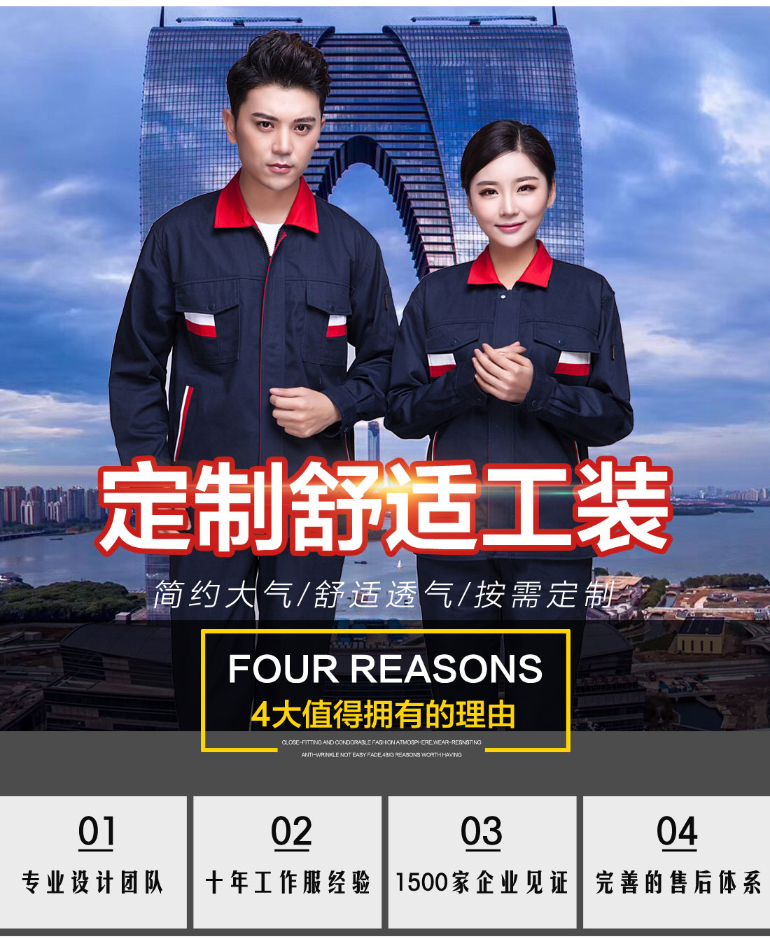 5-2103241FK2X4.jpg 藏青色拼紫红银白春秋工作服AC02-1(图1)