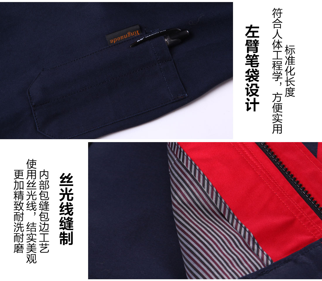 5-2103241FK3927.jpg 藏青色拼紫红银白春秋工作服AC02-1(图10)