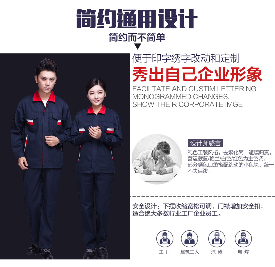 5-2103241FK3c7.jpg 藏青色拼紫红银白春秋工作服AC02-1(图5)