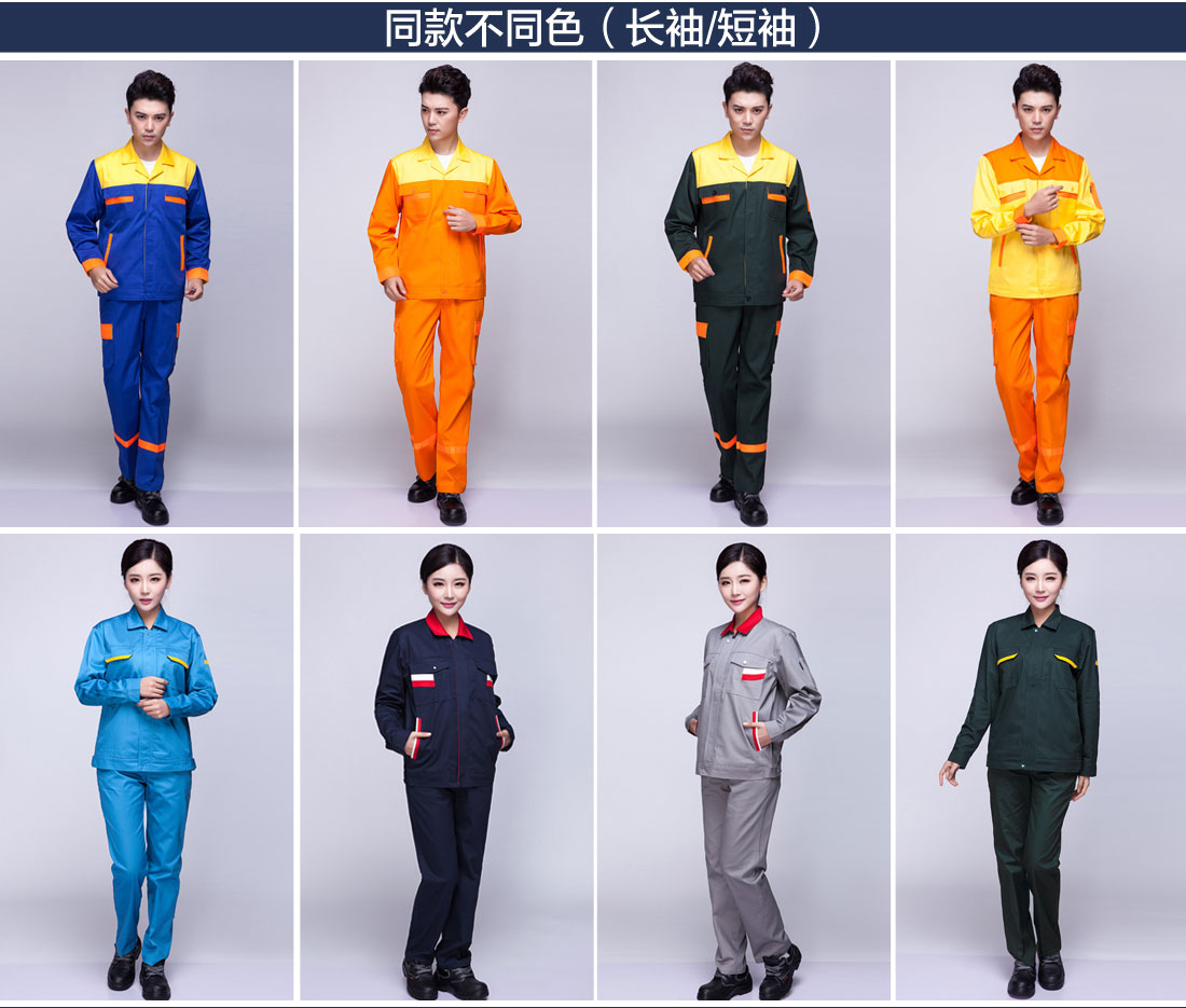 5-2103241G059436.jpg 中蓝拼黄色春秋工作服AC03-1(图13)