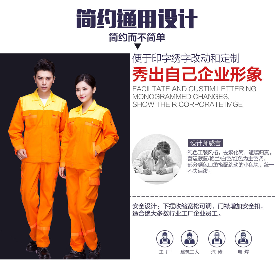 5-2103241G224919.jpg 黄色拼橙色春秋工作服AC03-2(图5)