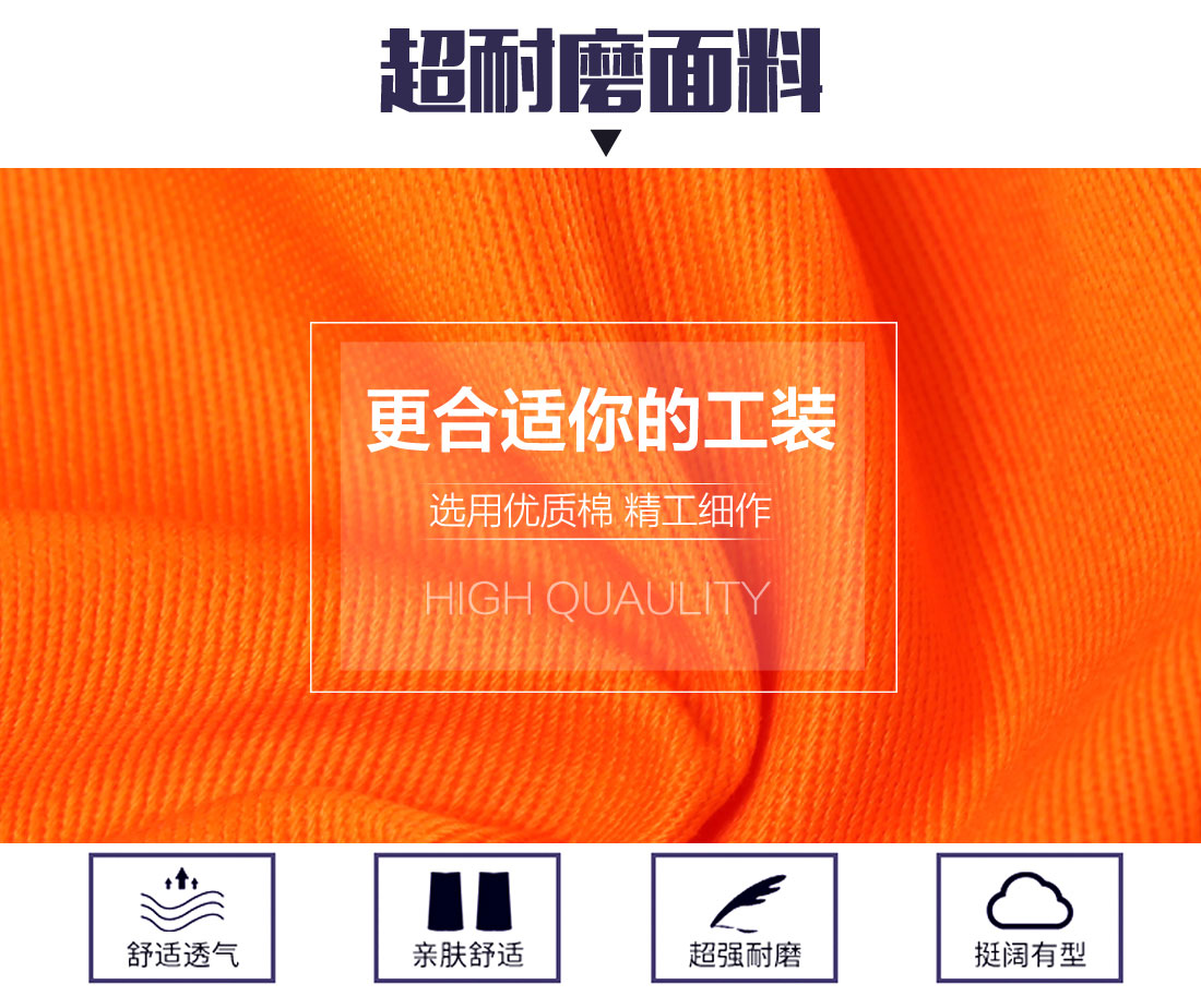 5-2103241G224D6.jpg 黄色拼橙色春秋工作服AC03-2(图3)
