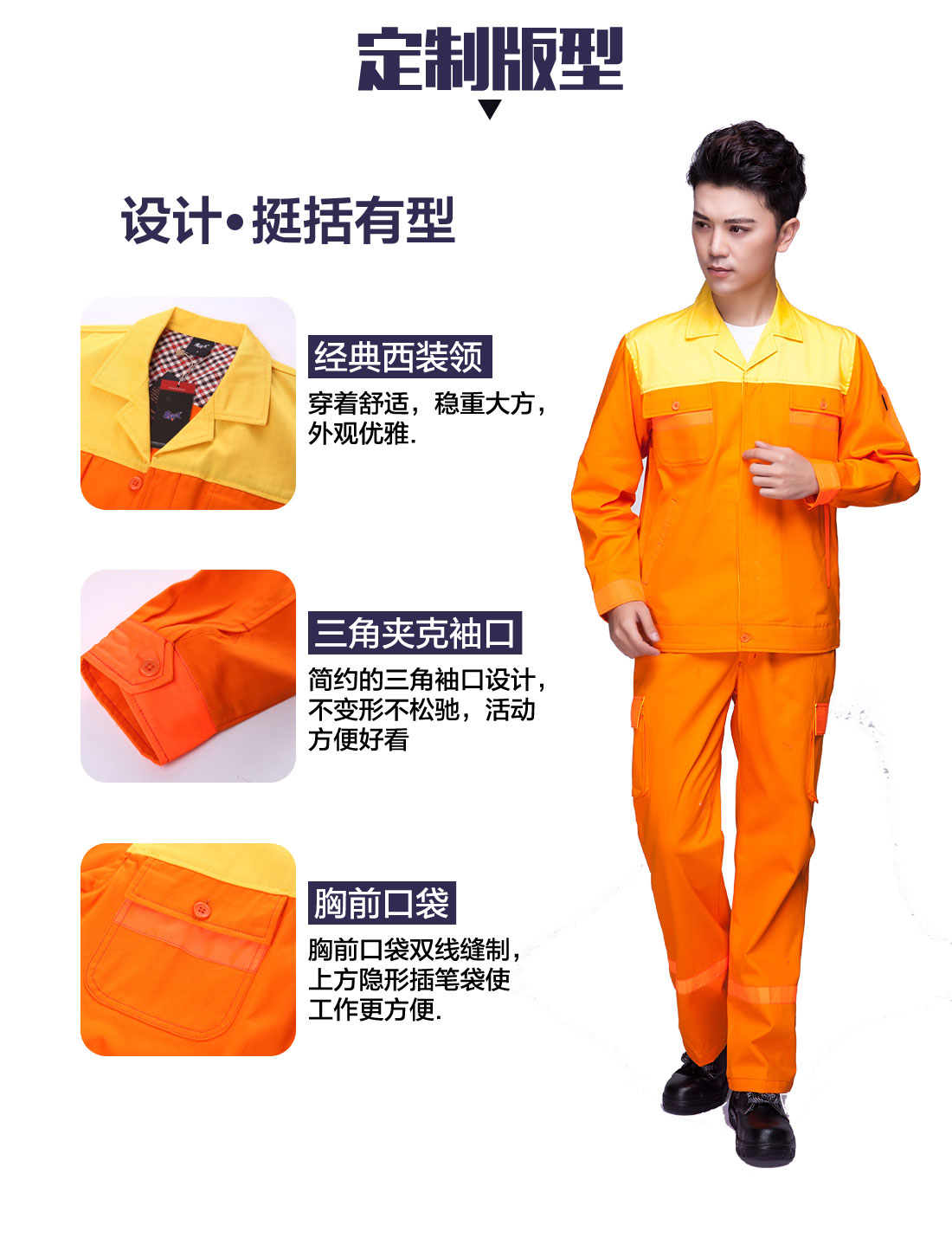 5-2103241G224E7.jpg 黄色拼橙色春秋工作服AC03-2(图4)