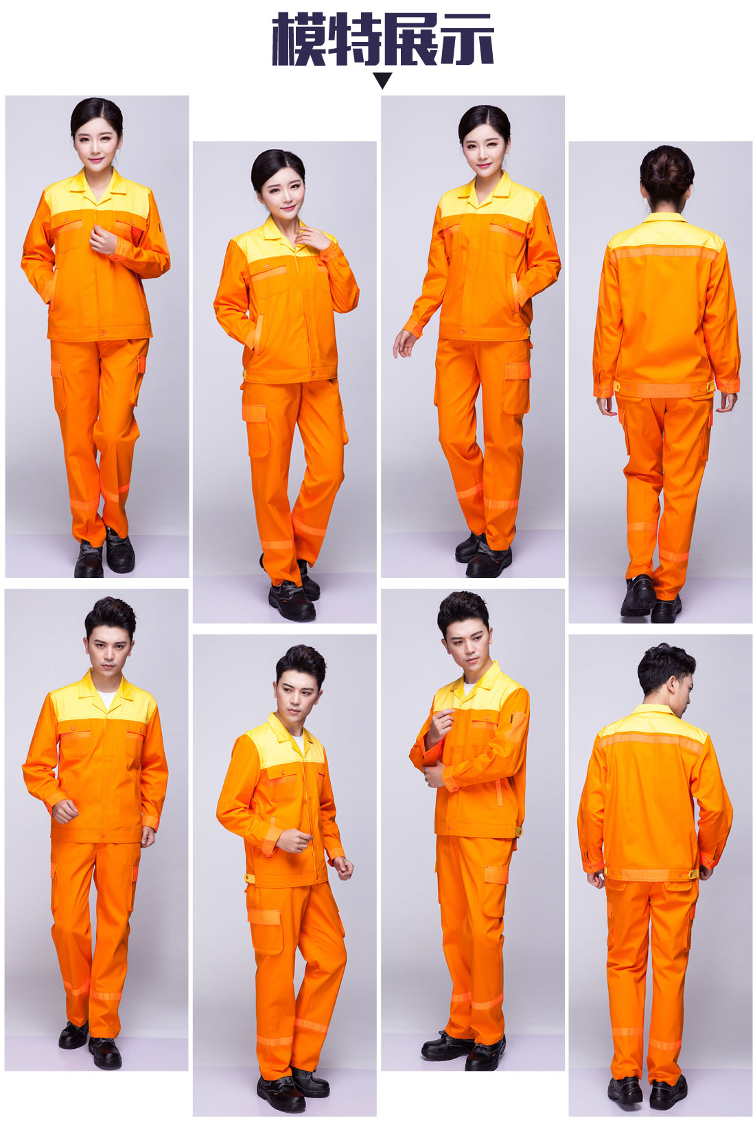 5-2103241G224a5.jpg 黄色拼橙色春秋工作服AC03-2(图6)