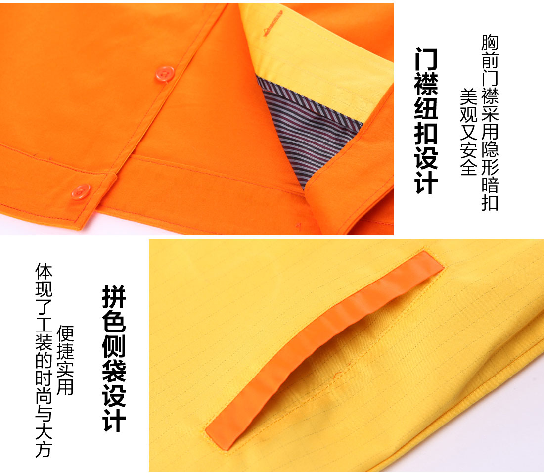 5-2103241G224b0.jpg 黄色拼橙色春秋工作服AC03-2(图9)