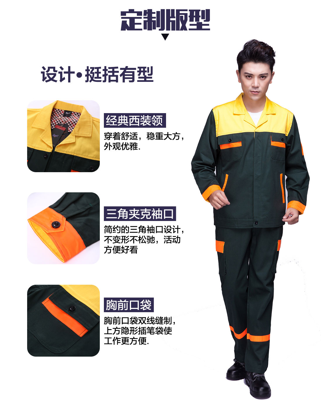 5-2103241G344R2.jpg 邮电绿拼黄色橘黄春秋工作服AC03-3(图4)