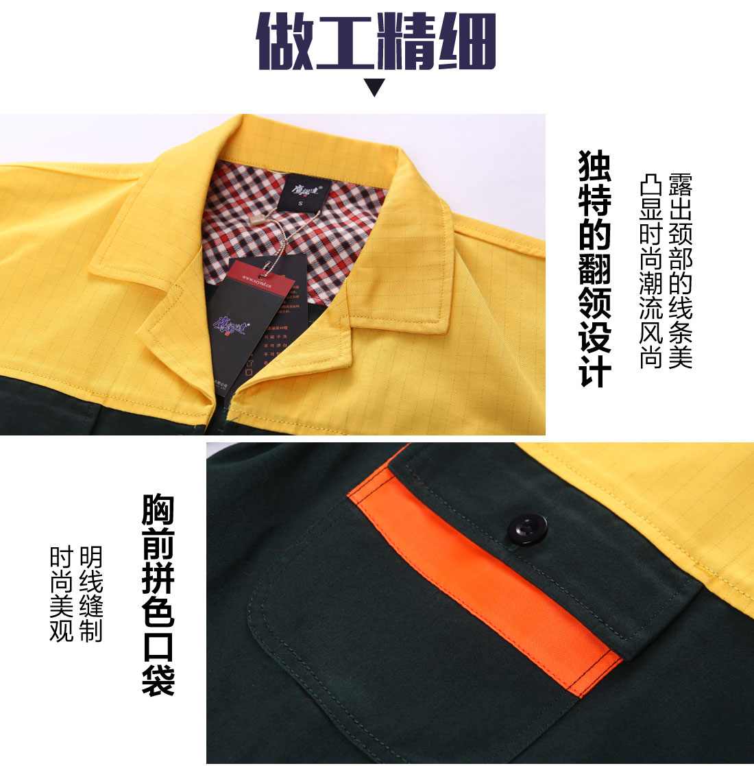 5-2103241G345248.jpg 邮电绿拼黄色橘黄春秋工作服AC03-3(图8)