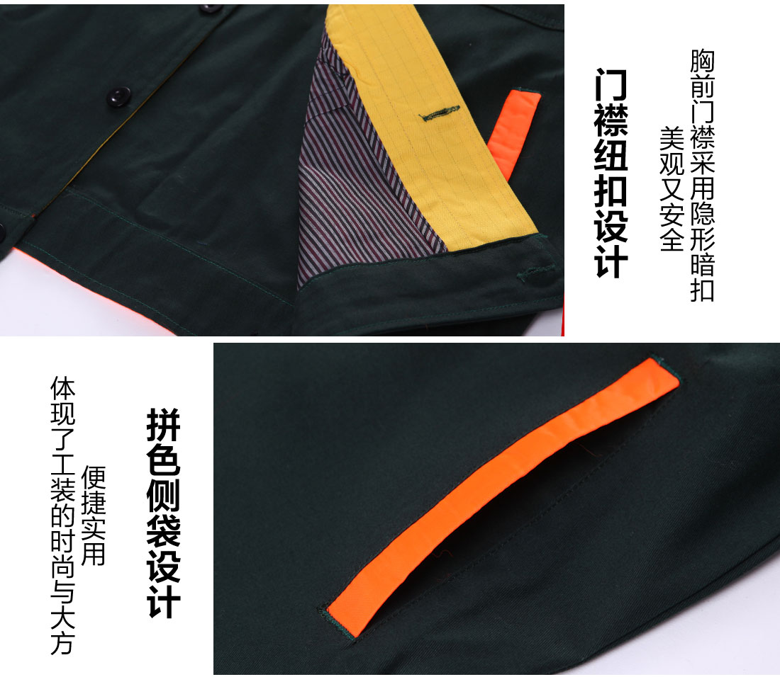 5-2103241G345G0.jpg 邮电绿拼黄色橘黄春秋工作服AC03-3(图9)