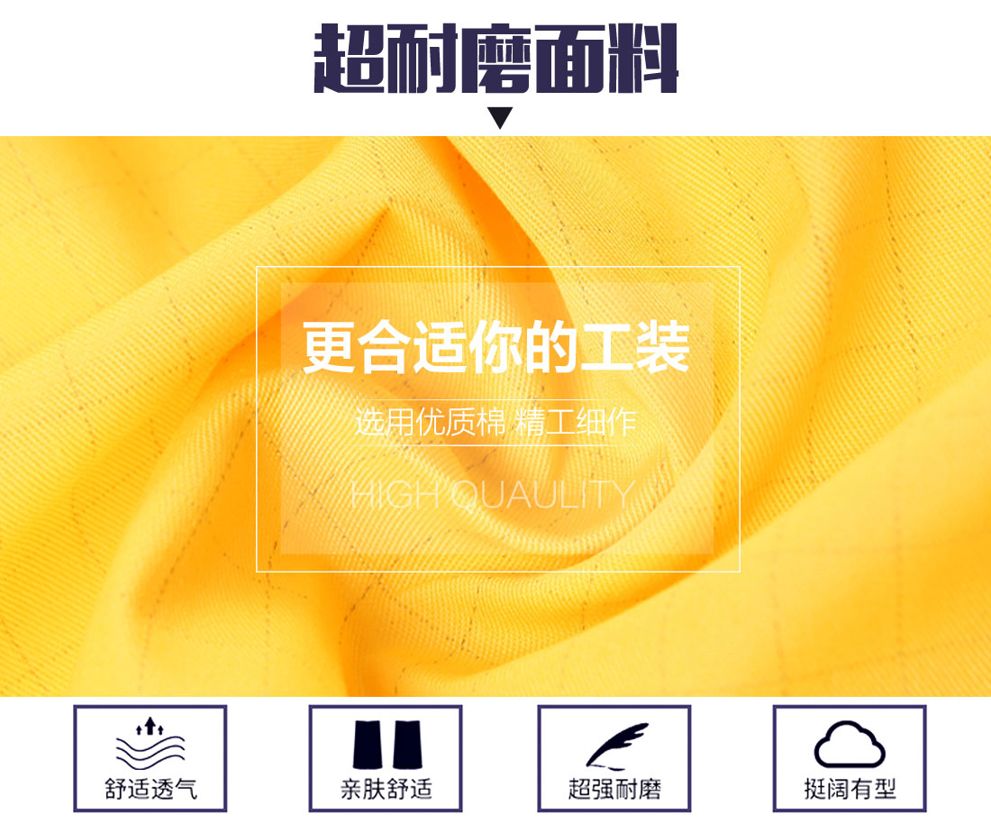 5-2103241G500437.jpg 黄色拼橘黄春秋工作服AC03-4 (图3)