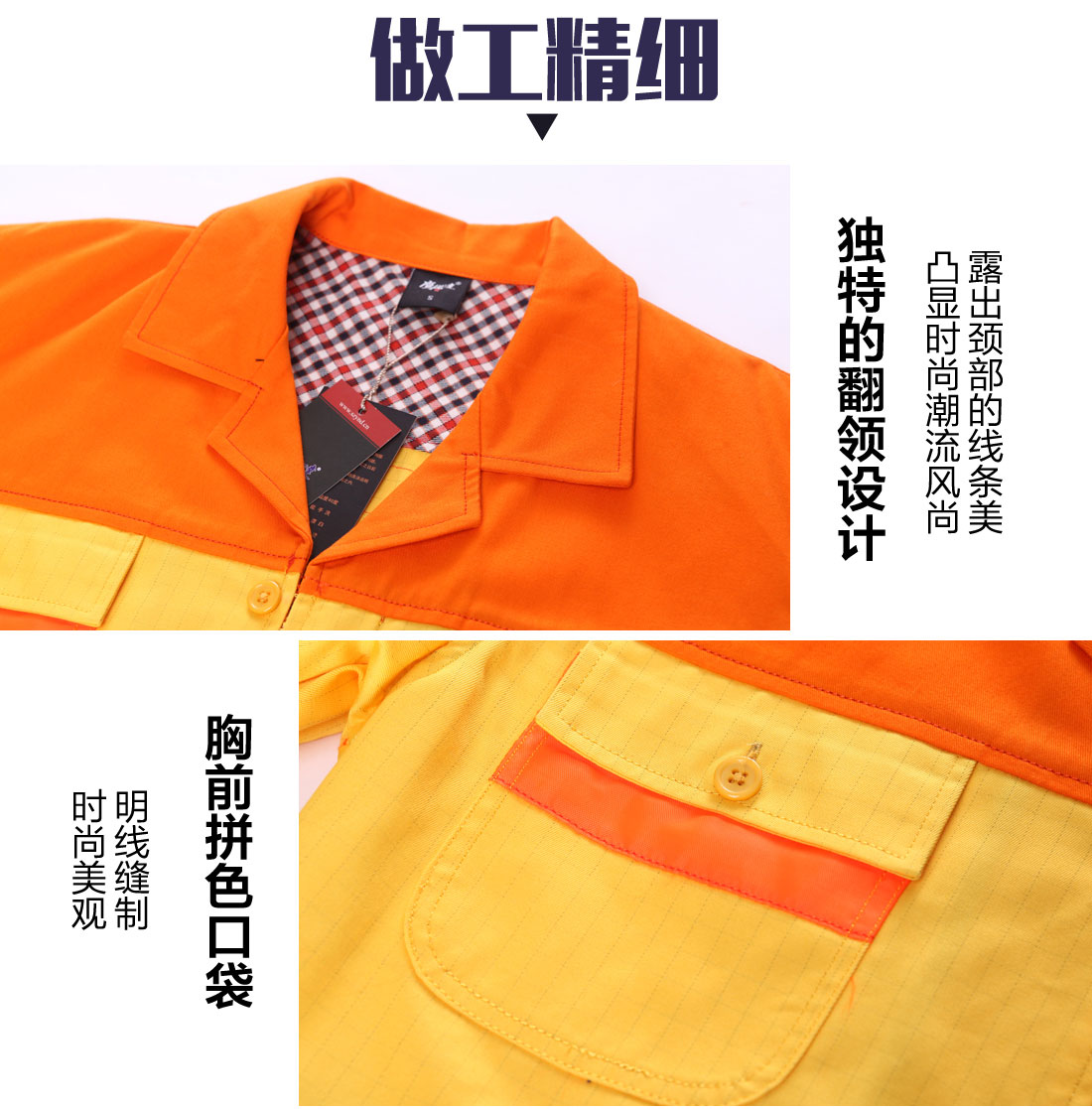 5-2103241G501361.jpg 黄色拼橘黄春秋工作服AC03-4 (图8)