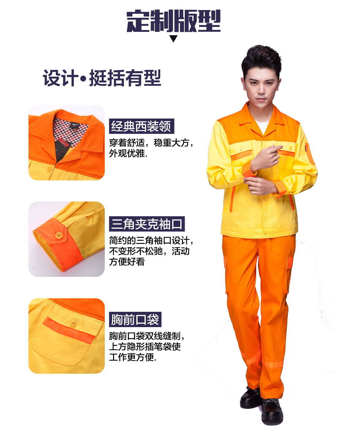 5-2103241G501604.jpg 黄色拼橘黄春秋工作服AC03-4 (图4)