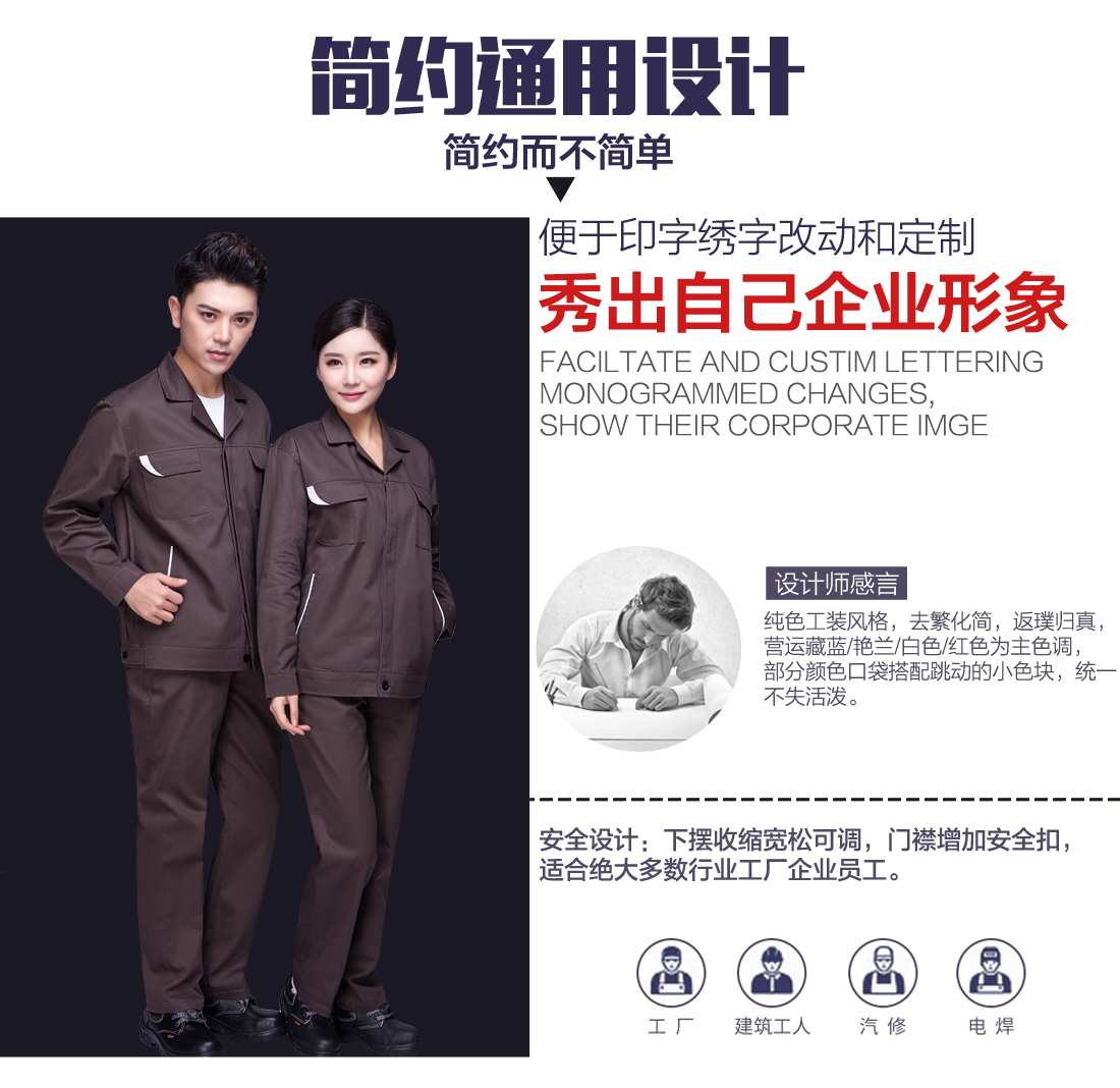 5-2103241GJ4J1.jpg 咸菜色春秋工作服AC04-1(图5)
