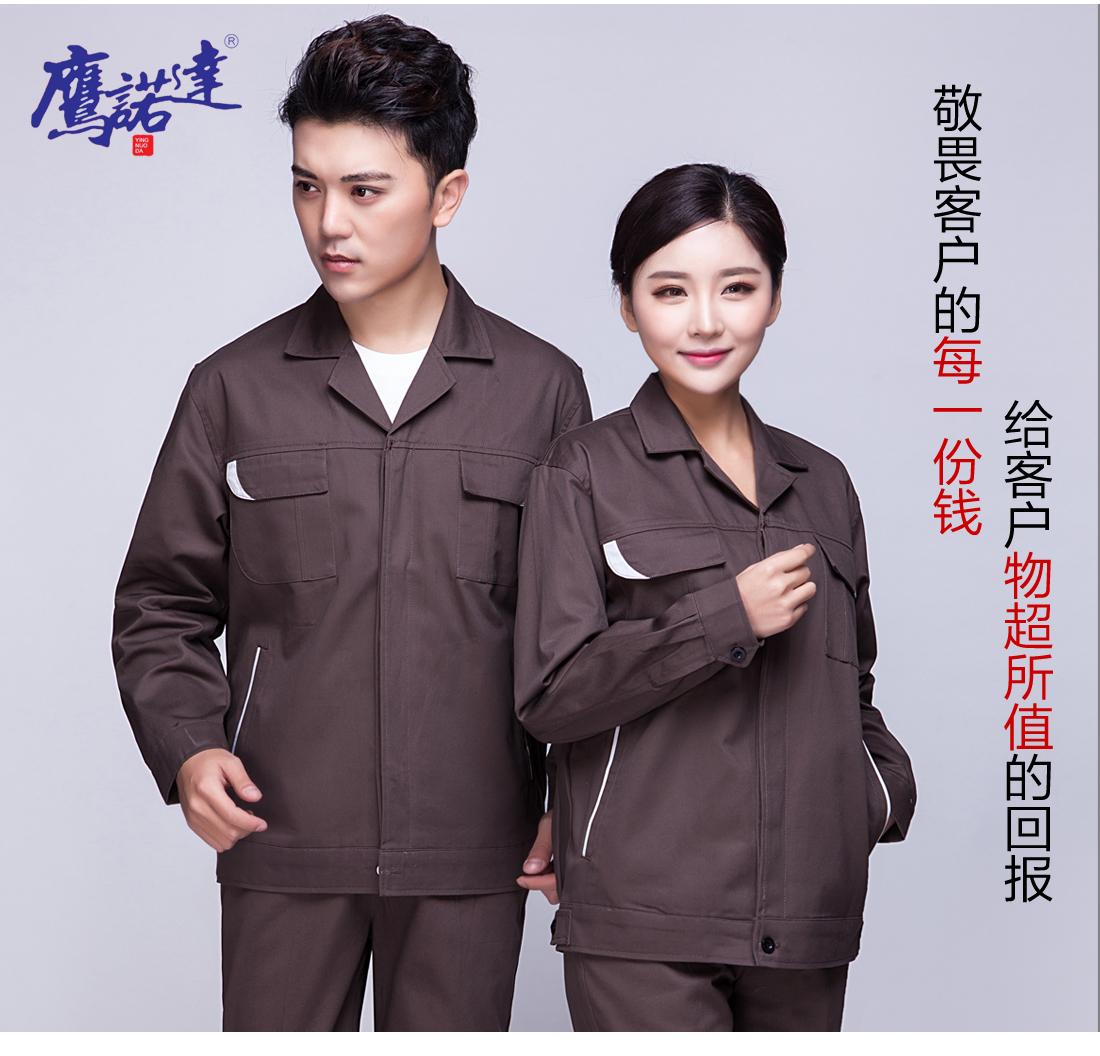 5-2103241GJ5R3.jpg 咸菜色春秋工作服AC04-1(图7)