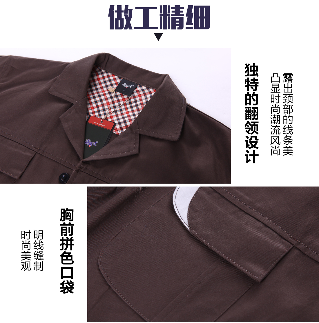 5-2103241GJ5T6.jpg 咸菜色春秋工作服AC04-1(图8)