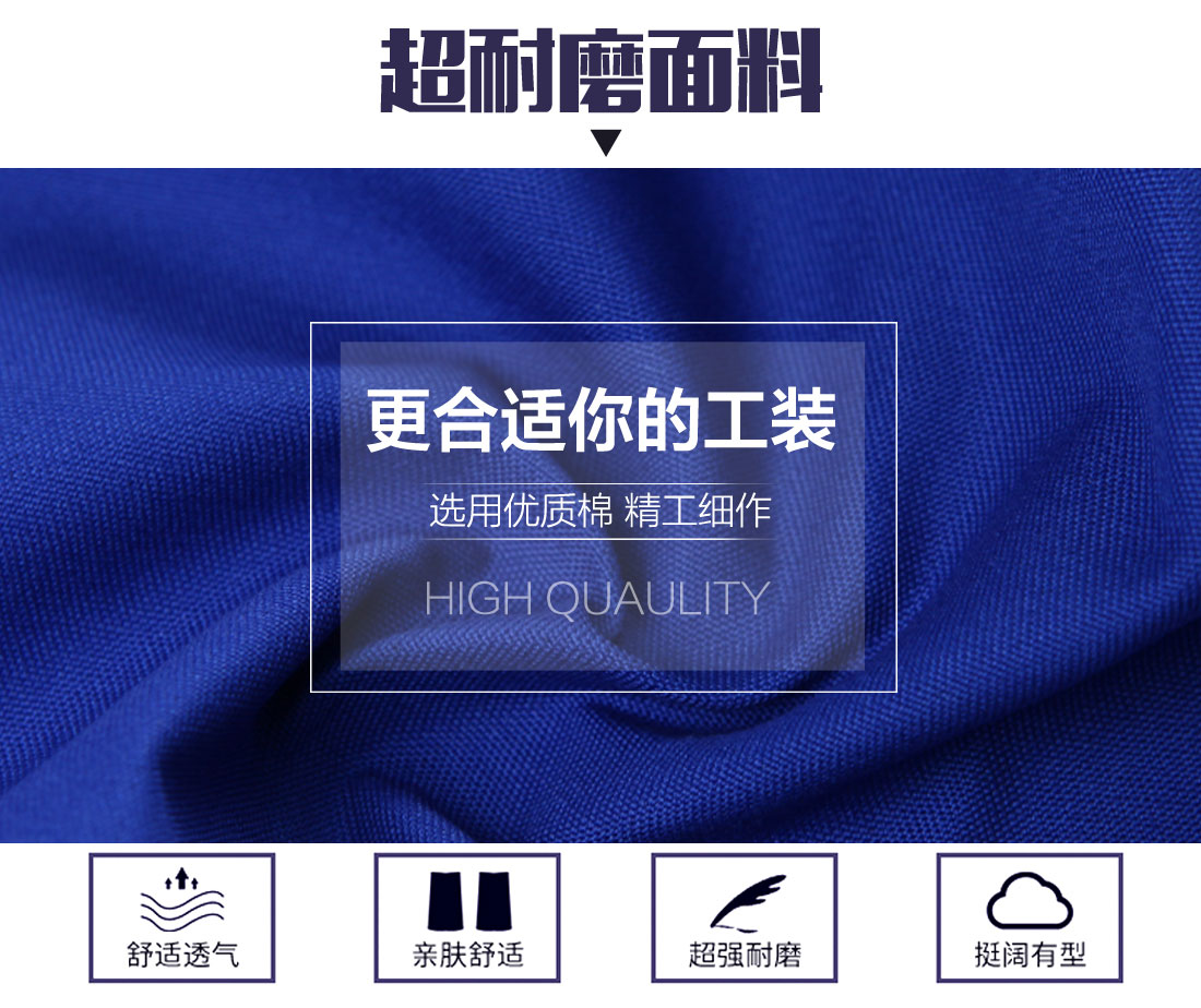 5-210325154624127.jpg 中蓝拼黄色春秋工作服AC03-1(图3)