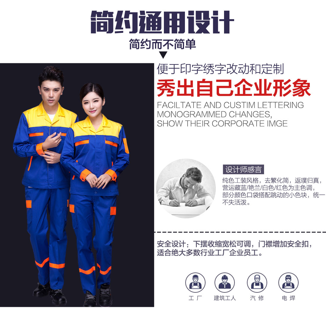 5-210325154624223.jpg 中蓝拼黄色春秋工作服AC03-1(图5)