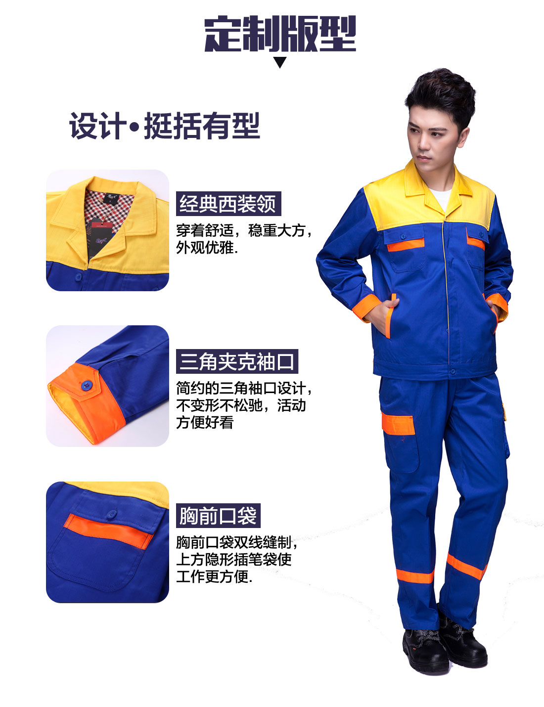 5-210325154624345.jpg 中蓝拼黄色春秋工作服AC03-1(图4)
