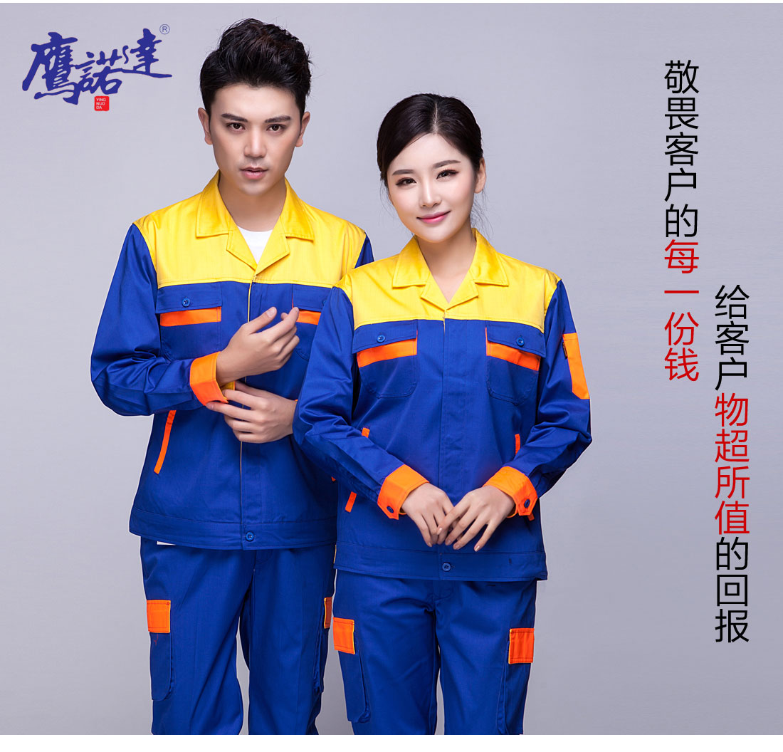 5-210325154624420.jpg 中蓝拼黄色春秋工作服AC03-1(图7)
