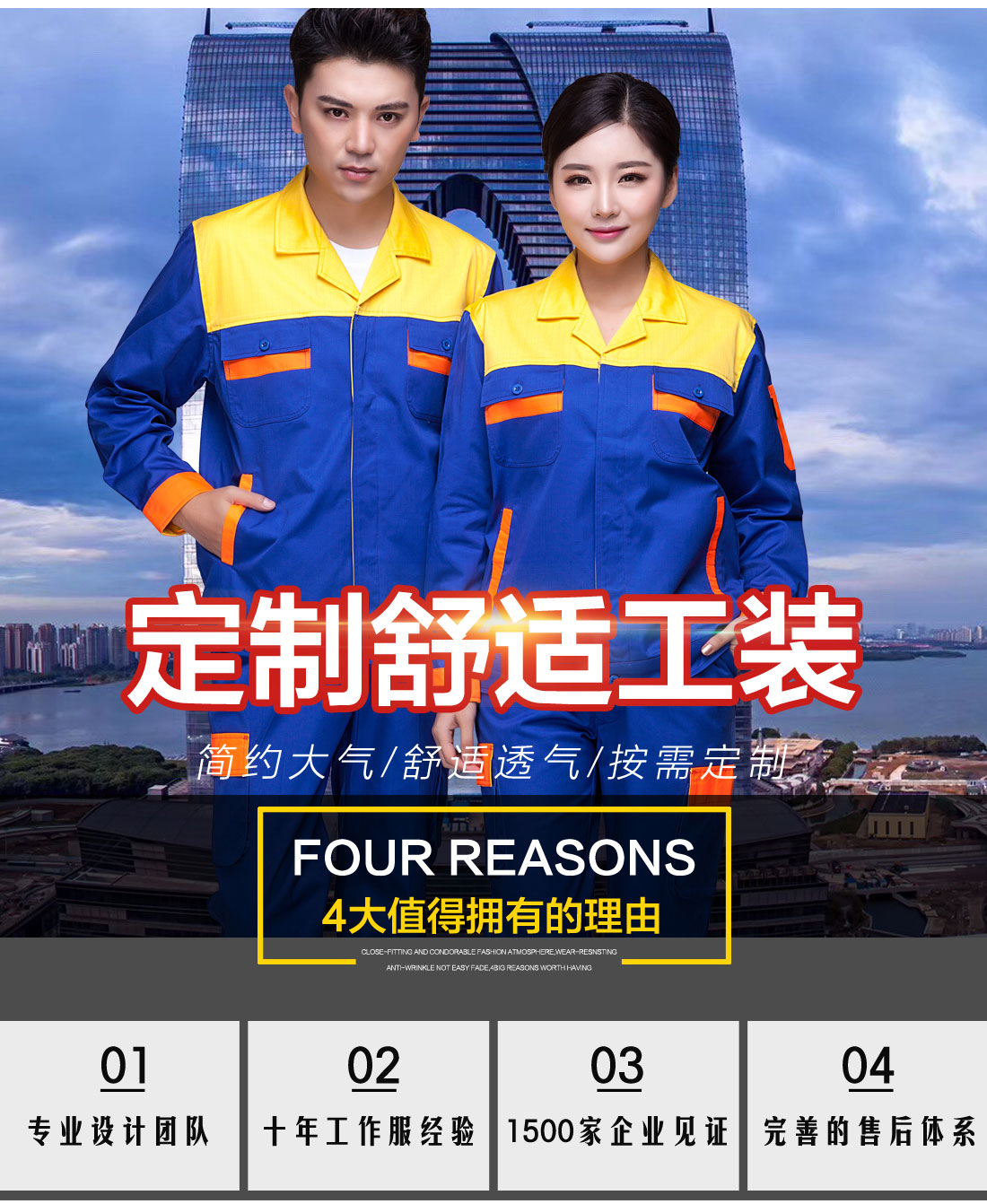 5-210325154624513.jpg 中蓝拼黄色春秋工作服AC03-1(图1)