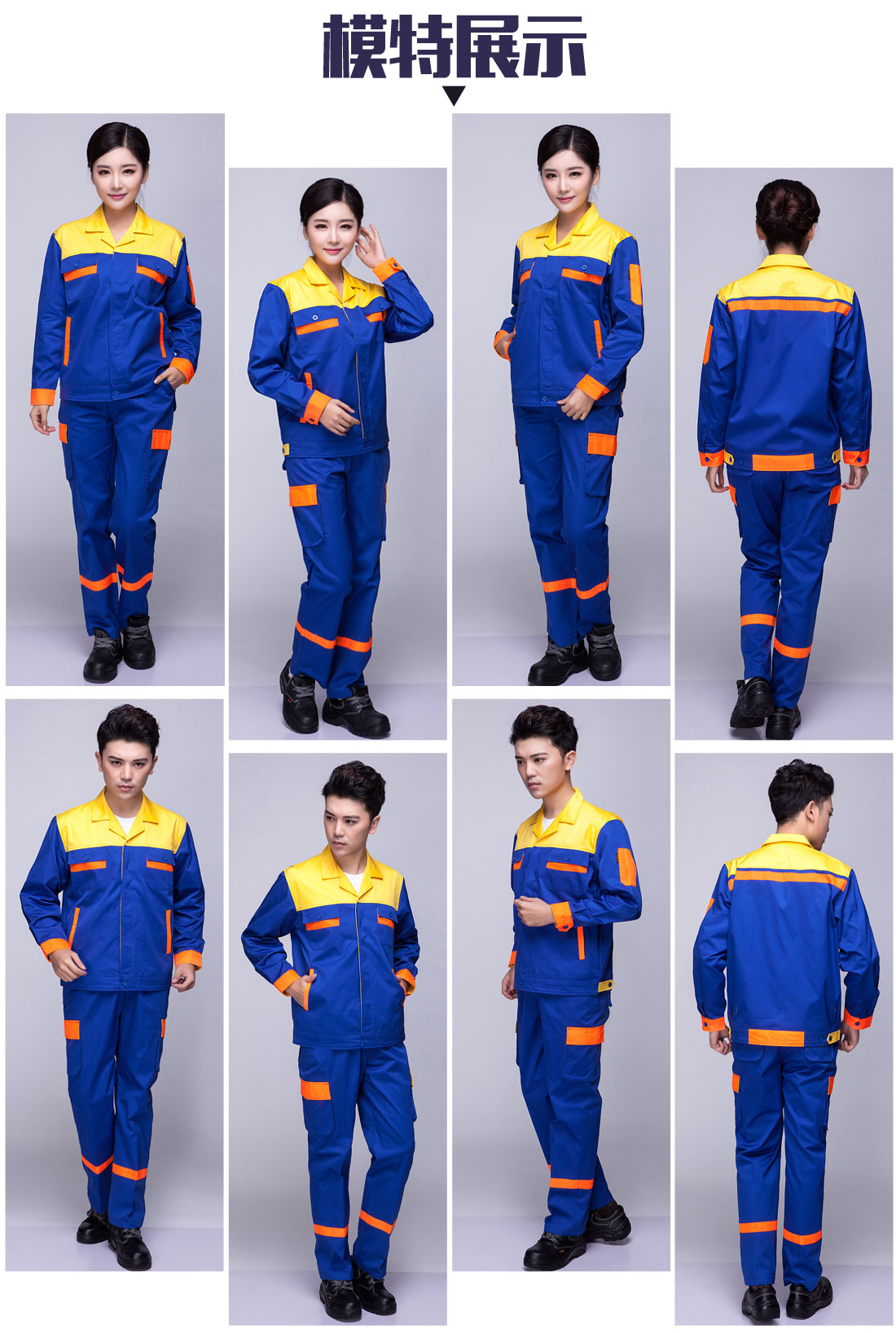 5-210325154624O7.jpg 中蓝拼黄色春秋工作服AC03-1(图6)