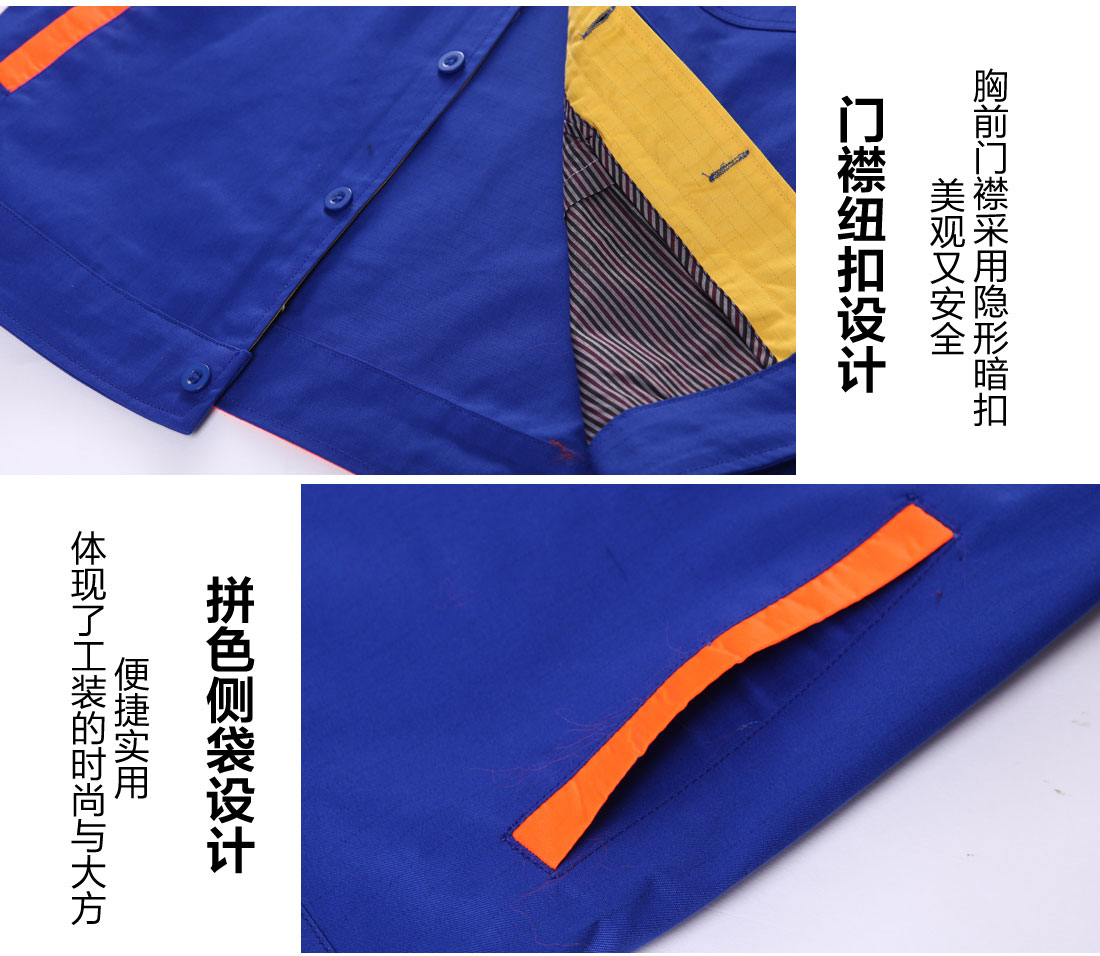 5-2103251546252S.jpg 中蓝拼黄色春秋工作服AC03-1(图9)