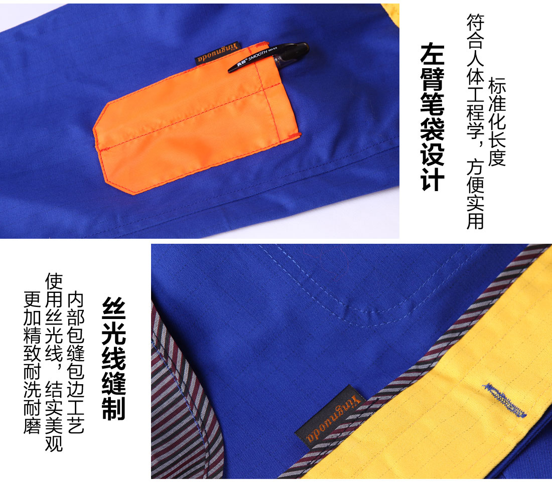 5-210325154625S0.jpg 中蓝拼黄色春秋工作服AC03-1(图10)