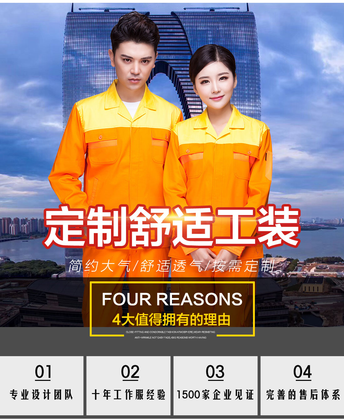 5-210325154924113.jpg 黄色拼橙色春秋工作服AC03-2(图1)