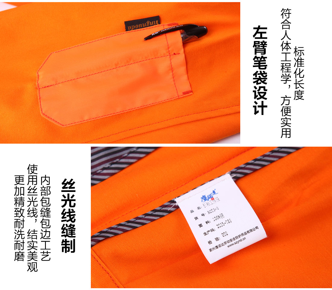 5-210325154925c9.jpg 黄色拼橙色春秋工作服AC03-2(图10)