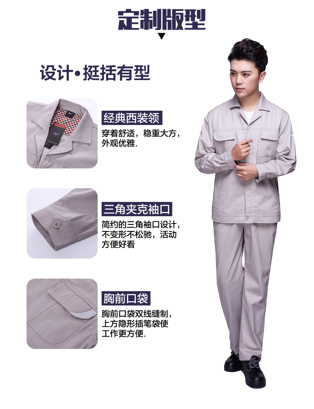 5-210325160021237.jpg 浅银灰春秋工作服AC04-2(图4)