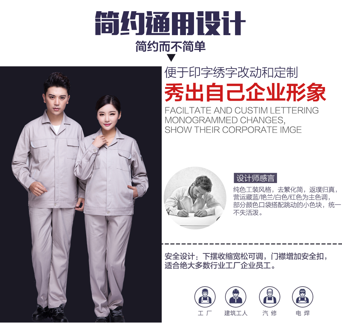 5-210325160021310.jpg 浅银灰春秋工作服AC04-2(图5)