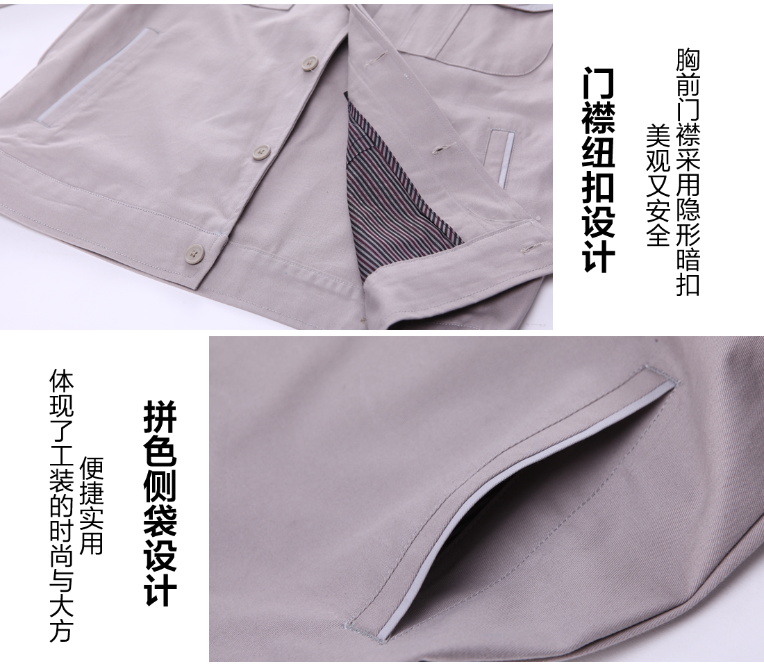 5-210325160022402.jpg 浅银灰春秋工作服AC04-2(图9)