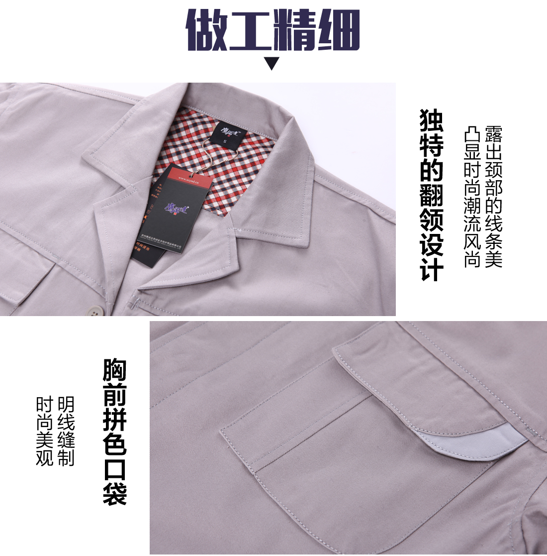 5-210325160022492.jpg 浅银灰春秋工作服AC04-2(图8)