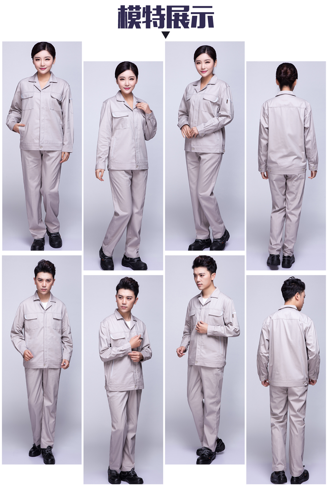 5-210325160022T0.jpg 浅银灰春秋工作服AC04-2(图6)